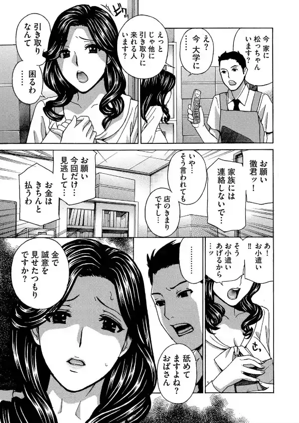 人妻肉人形さつき3