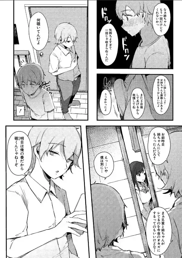 はめろぐ トロ顔★5 喘ぎ声★5【電子版特典付き】10