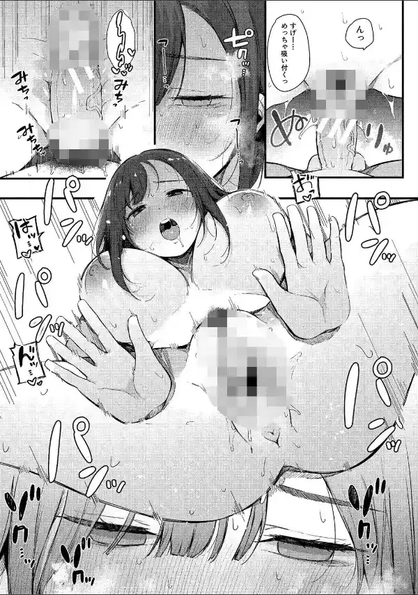 はめろぐ トロ顔★5 喘ぎ声★5【電子版特典付き】12