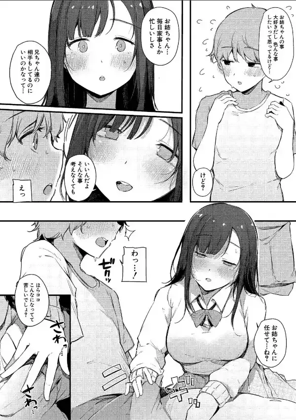 はめろぐ トロ顔★5 喘ぎ声★5【電子版特典付き】17