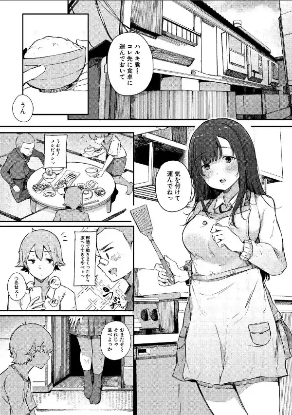 はめろぐ トロ顔★5 喘ぎ声★5【電子版特典付き】1