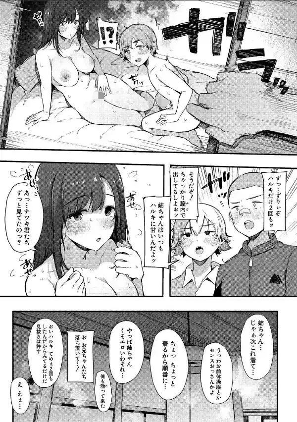 はめろぐ トロ顔★5 喘ぎ声★5【電子版特典付き】28