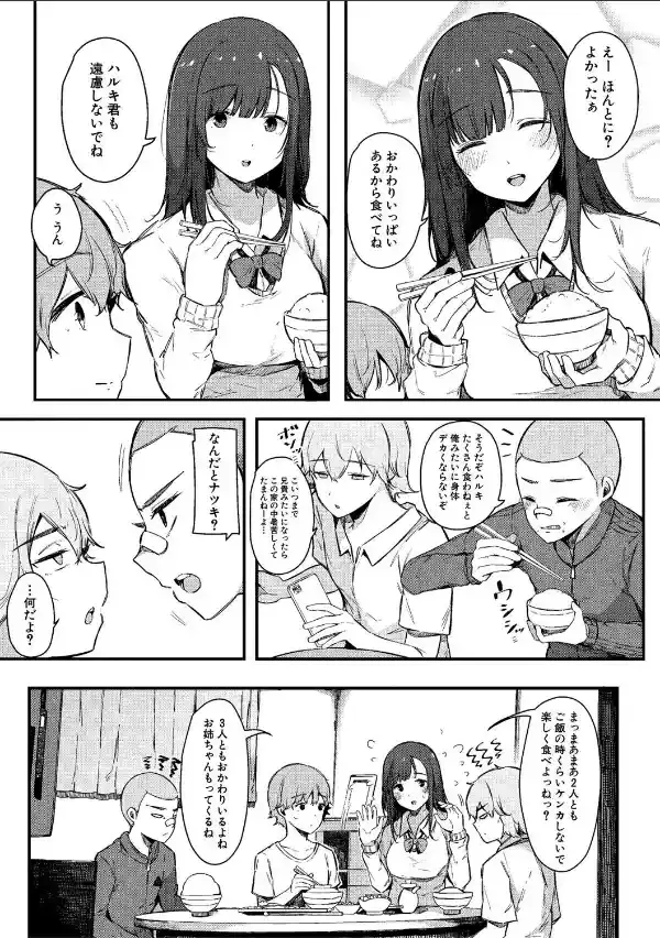はめろぐ トロ顔★5 喘ぎ声★5【電子版特典付き】2