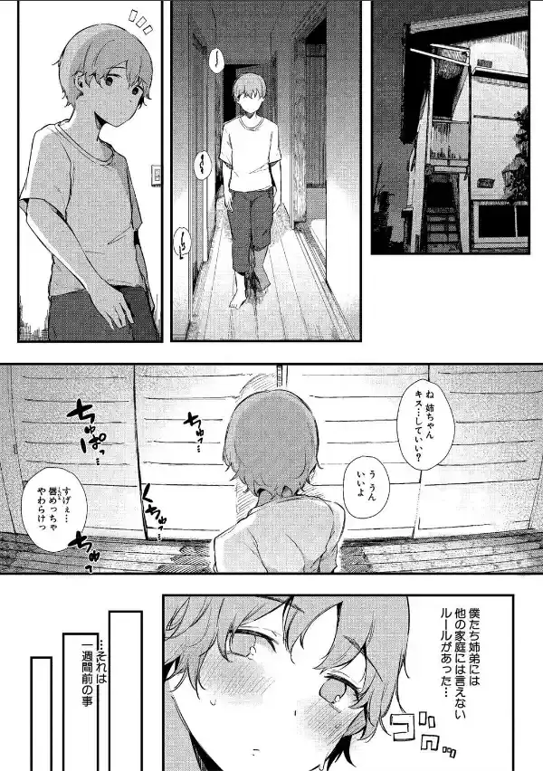 はめろぐ トロ顔★5 喘ぎ声★5【電子版特典付き】4