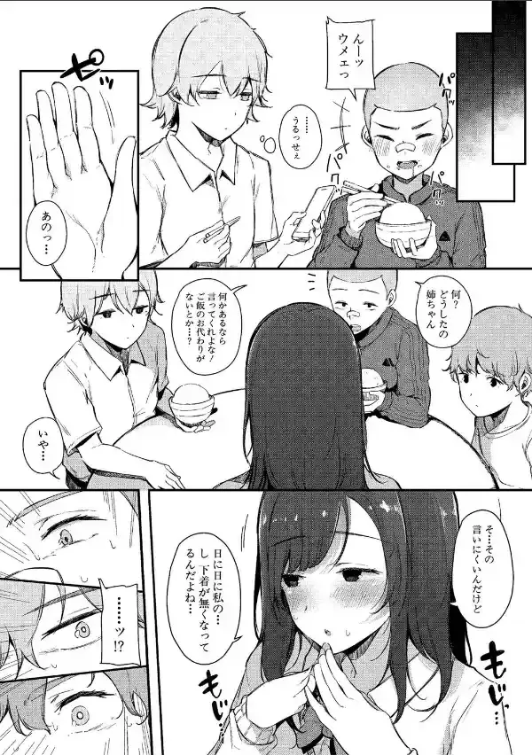 はめろぐ トロ顔★5 喘ぎ声★5【電子版特典付き】5