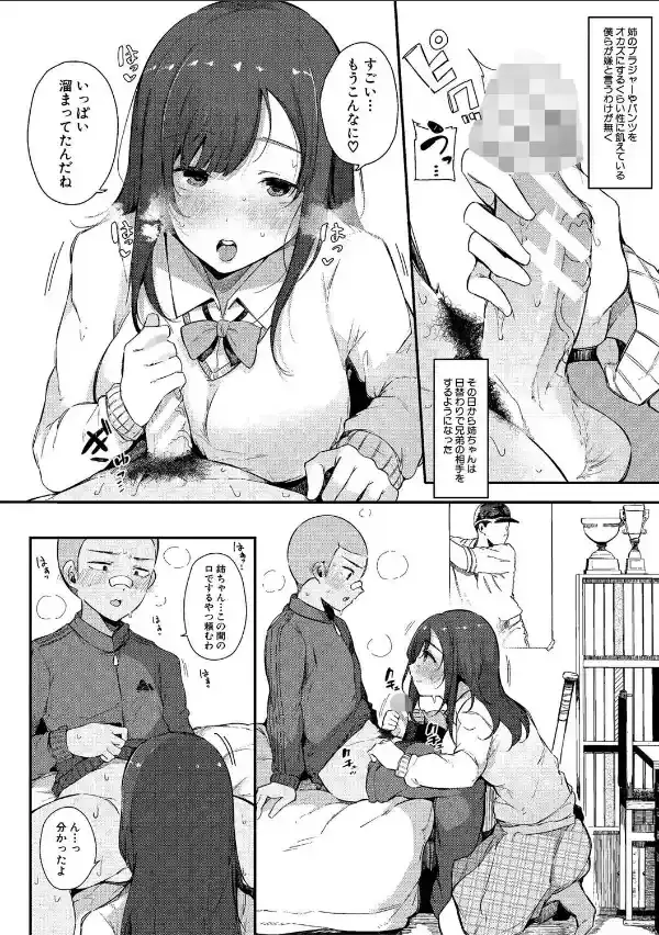 はめろぐ トロ顔★5 喘ぎ声★5【電子版特典付き】7