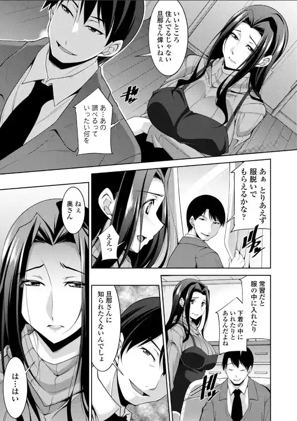 乳× 欲【デジタル版】10