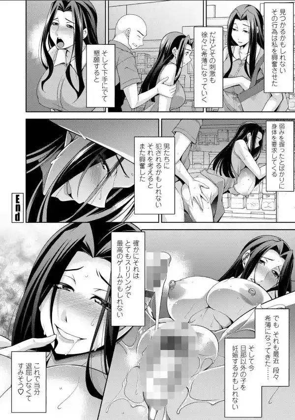 乳× 欲【デジタル版】21