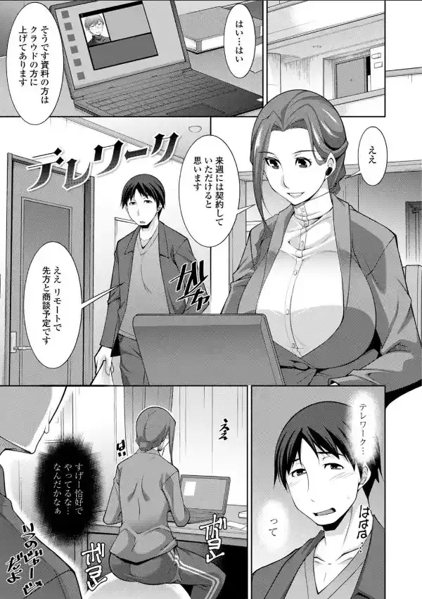 乳× 欲【デジタル版】22