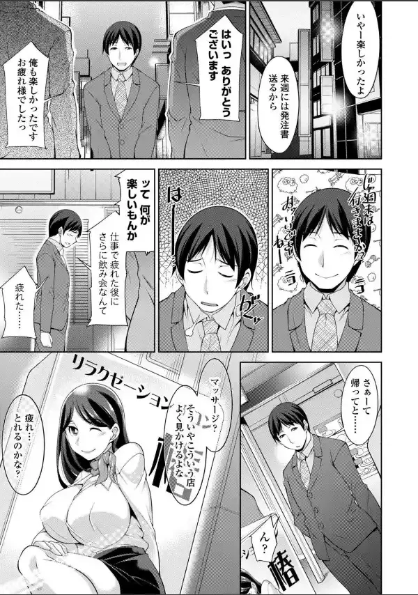 乳× 欲【デジタル版】25
