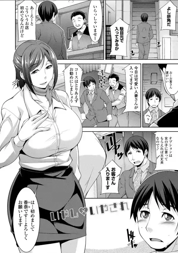 乳× 欲【デジタル版】26