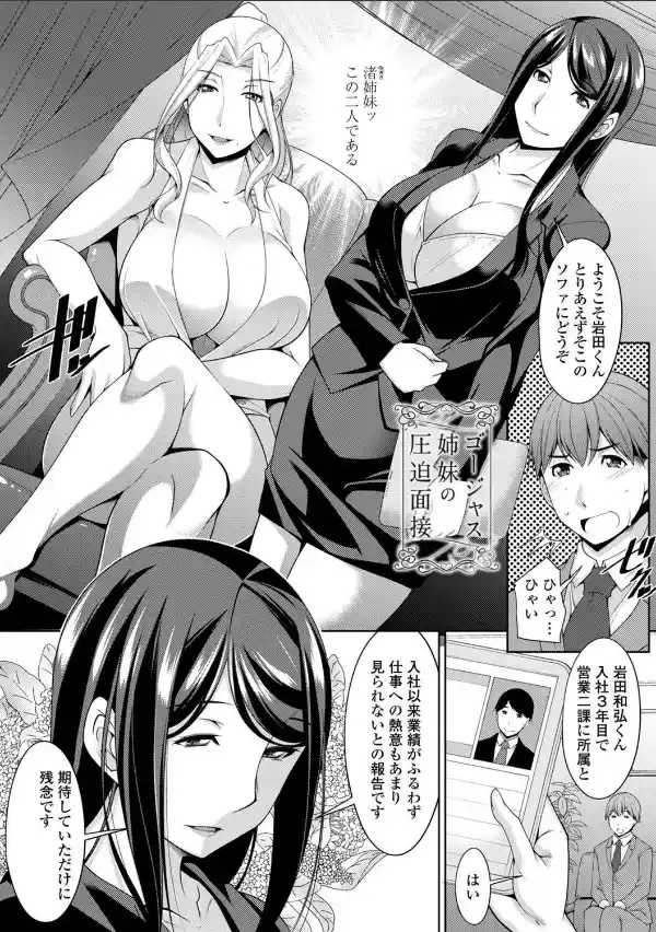 乳× 欲【デジタル版】29