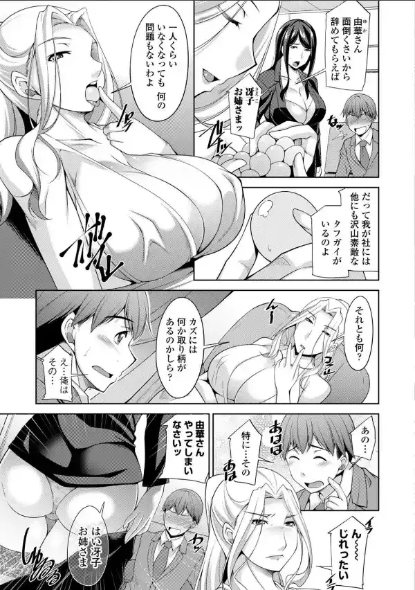 乳× 欲【デジタル版】30