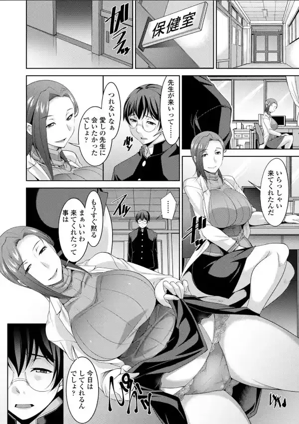 乳× 欲【デジタル版】32