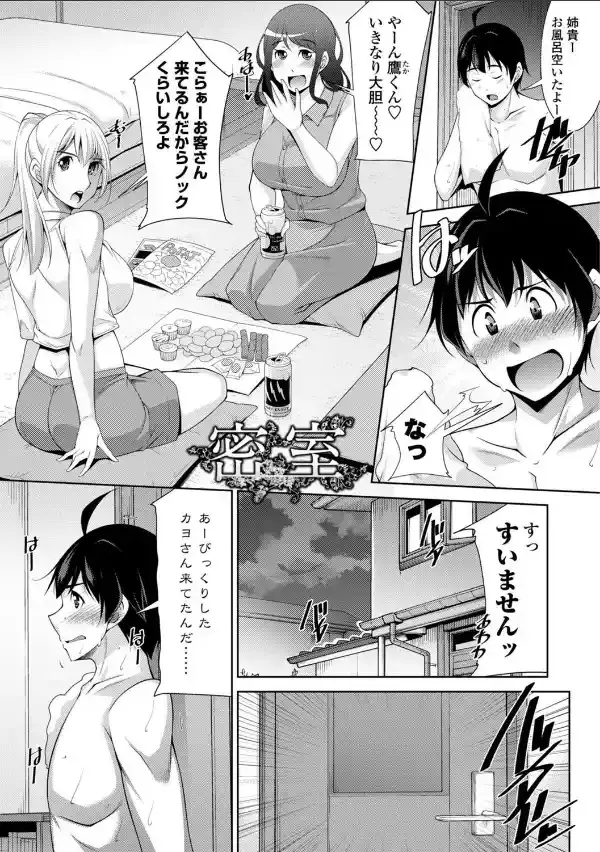 乳× 欲【デジタル版】34