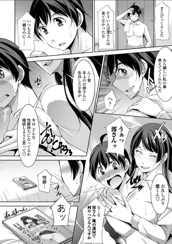 乳× 欲【デジタル版】35