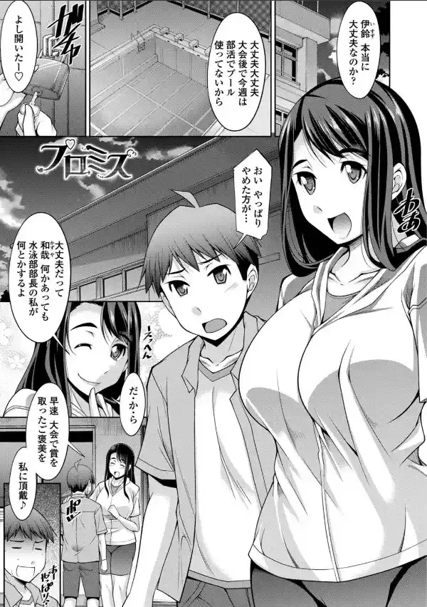 乳× 欲【デジタル版】37
