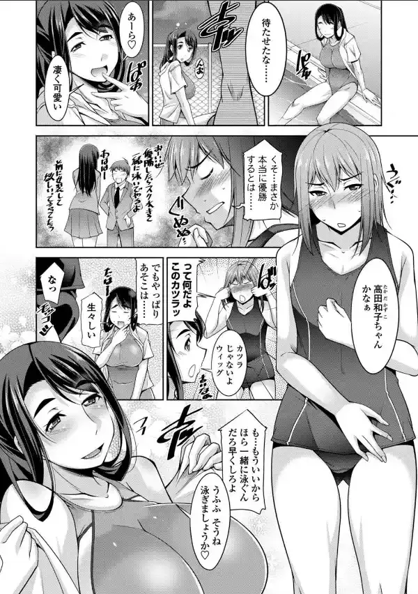 乳× 欲【デジタル版】38