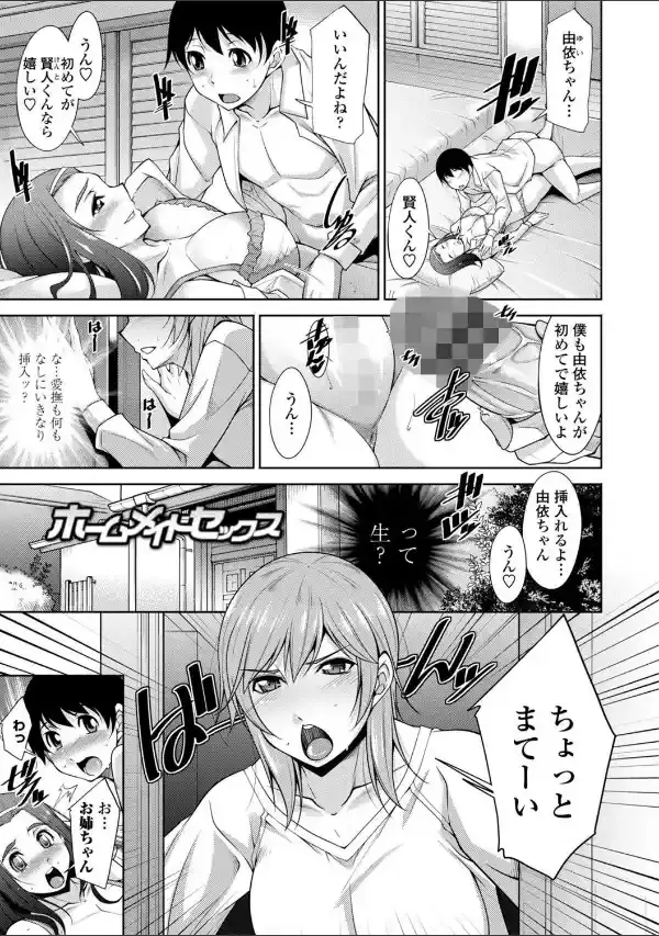 乳× 欲【デジタル版】40