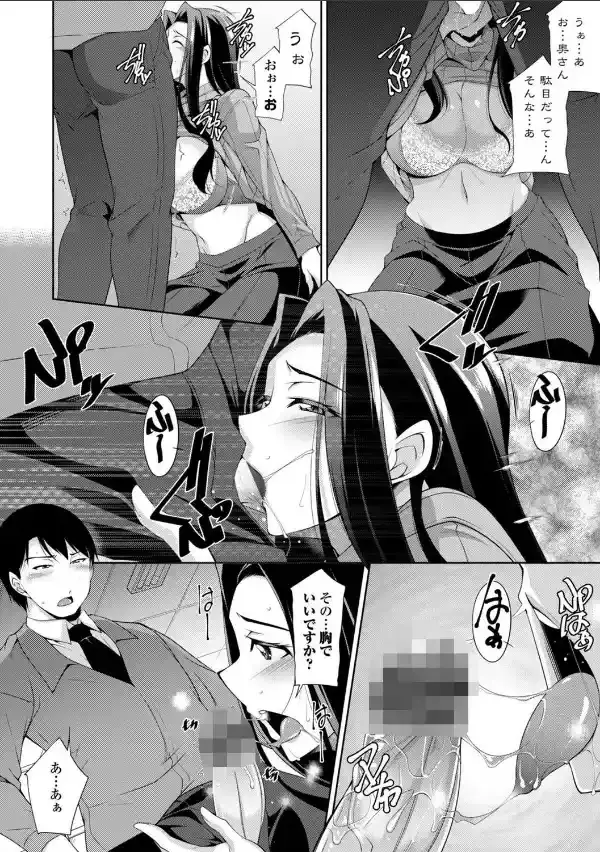 乳× 欲【デジタル版】5