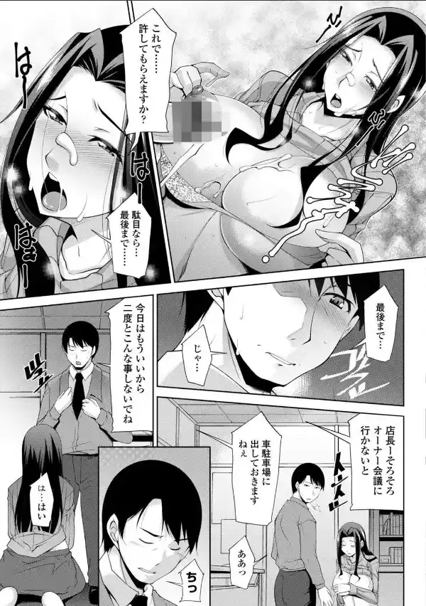 乳× 欲【デジタル版】8