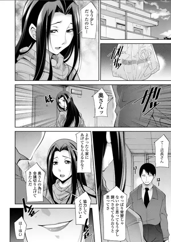 乳× 欲【デジタル版】9