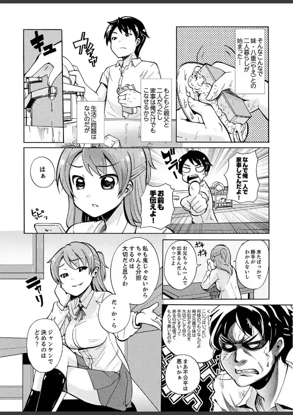 妹とお風呂エッチ！？〜透けてる乳首がビクンビクン 12