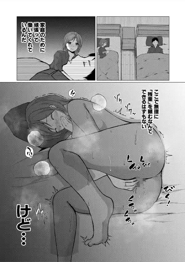 人間椅子屋へようこそ！『深部までしっかりコース』100分￥5000【電子版特典付き】9