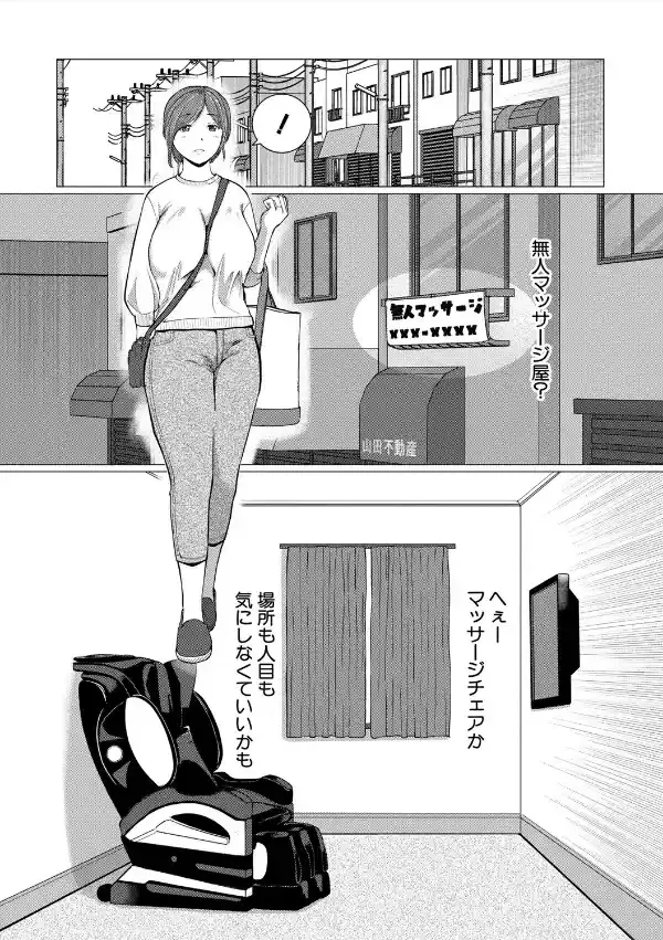 人間椅子屋へようこそ！『深部までしっかりコース』100分￥5000【電子版特典付き】2