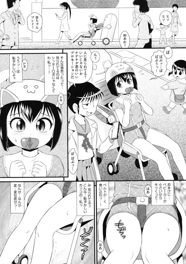 ハカセとねこと。3