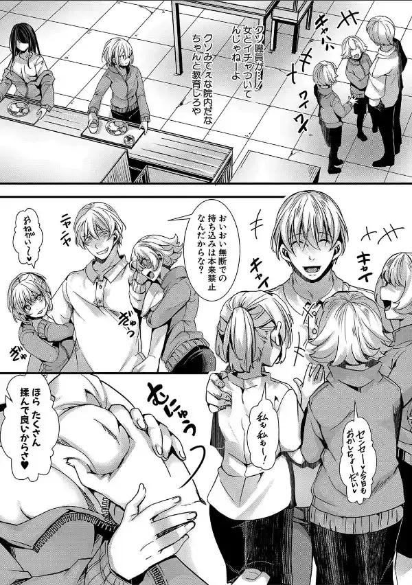 少女A矯正交尾 -人生舐めプ中のメスに肉棒で再教育しちゃいました-【電子版特典付き】9