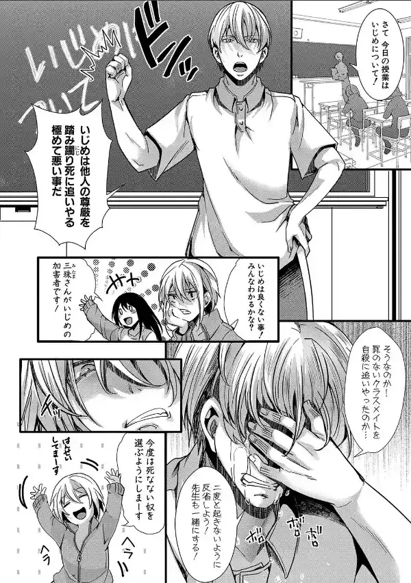 少女A矯正交尾 -人生舐めプ中のメスに肉棒で再教育しちゃいました-【電子版特典付き】12