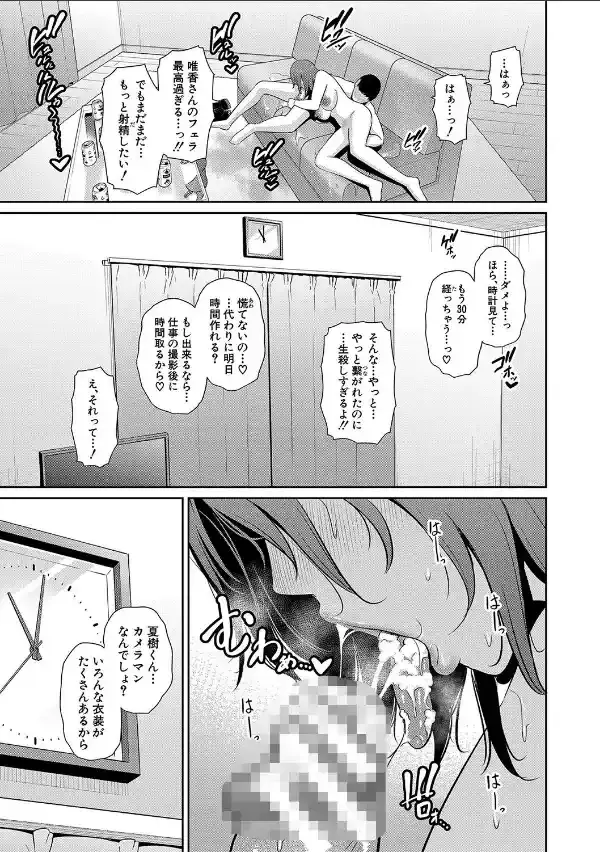 新・友達の母親（下）【電子版特典付き】27
