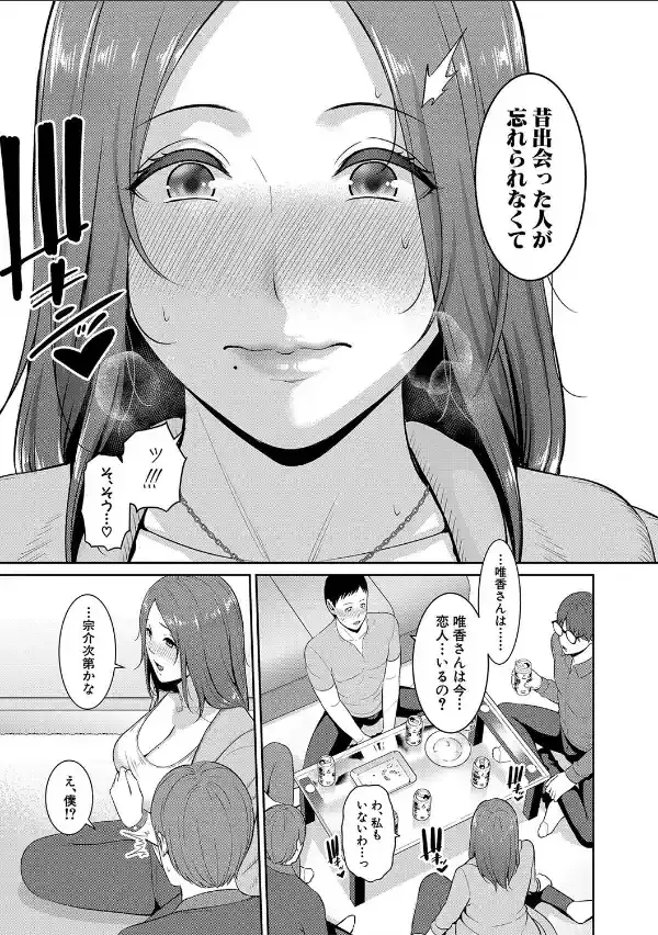新・友達の母親（下）【電子版特典付き】5