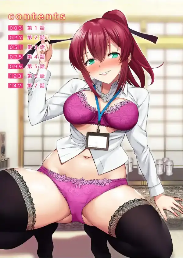 宅飲み！脱衣ハーレムゲーム！！〜罰ゲームからの猛烈ピストンで何度もナカイキ〜【合冊版】vol.11