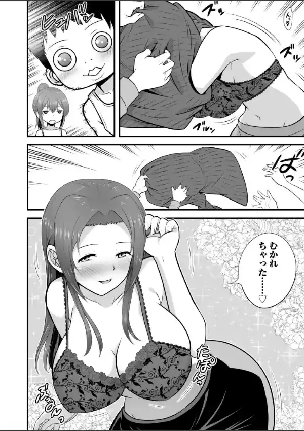 宅飲み！脱衣ハーレムゲーム！！〜罰ゲームからの猛烈ピストンで何度もナカイキ〜【合冊版】vol.113