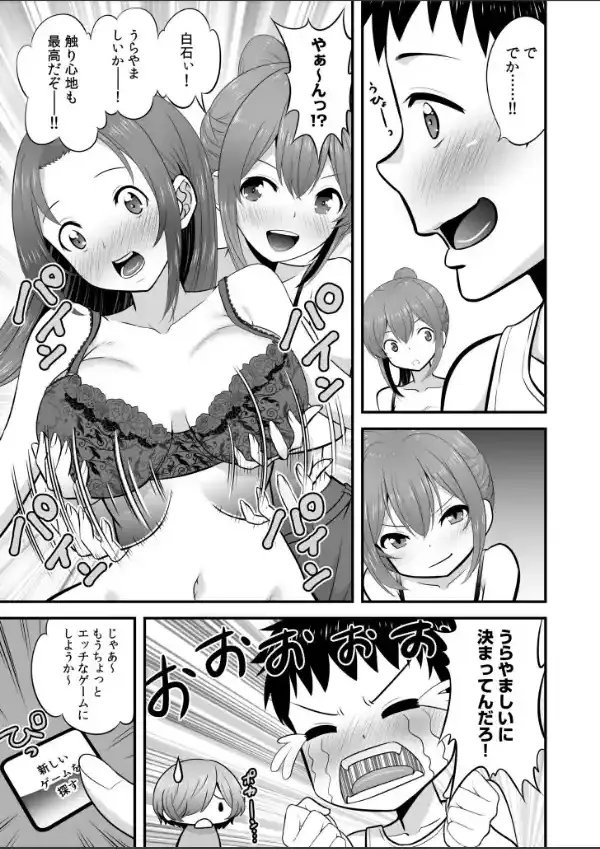 宅飲み！脱衣ハーレムゲーム！！〜罰ゲームからの猛烈ピストンで何度もナカイキ〜【合冊版】vol.114