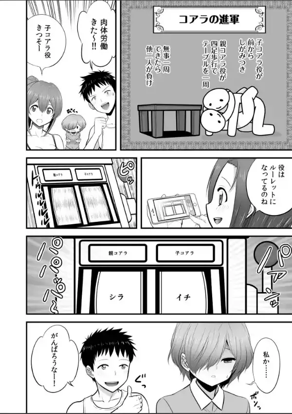 宅飲み！脱衣ハーレムゲーム！！〜罰ゲームからの猛烈ピストンで何度もナカイキ〜【合冊版】vol.115
