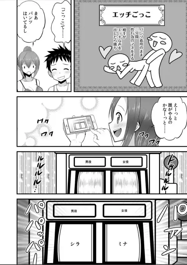 宅飲み！脱衣ハーレムゲーム！！〜罰ゲームからの猛烈ピストンで何度もナカイキ〜【合冊版】vol.119