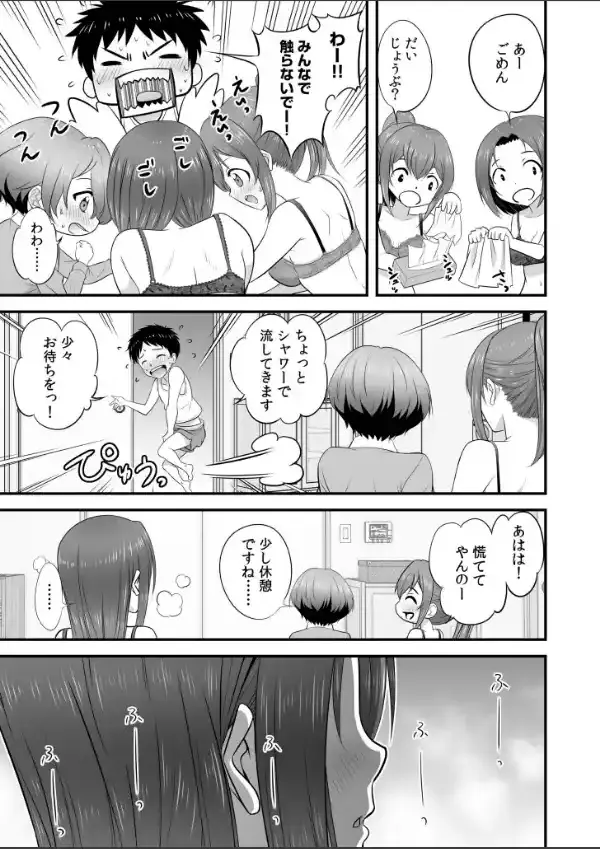 宅飲み！脱衣ハーレムゲーム！！〜罰ゲームからの猛烈ピストンで何度もナカイキ〜【合冊版】vol.124