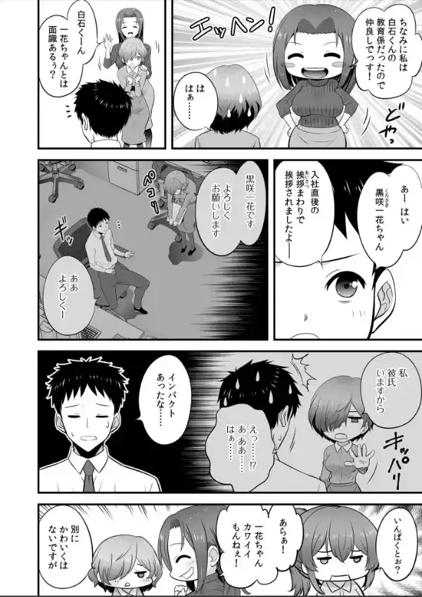 宅飲み！脱衣ハーレムゲーム！！〜罰ゲームからの猛烈ピストンで何度もナカイキ〜【合冊版】vol.17