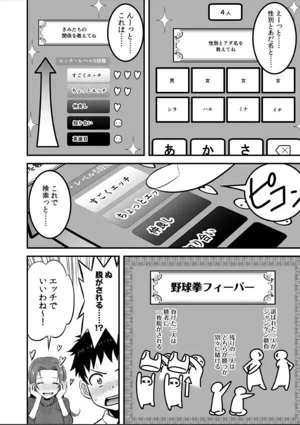 宅飲み！脱衣ハーレムゲーム！！〜罰ゲームからの猛烈ピストンで何度もナカイキ〜【合冊版】vol.19