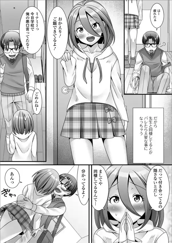 月刊Web男の娘・れくしょんッ！S Vol.5120