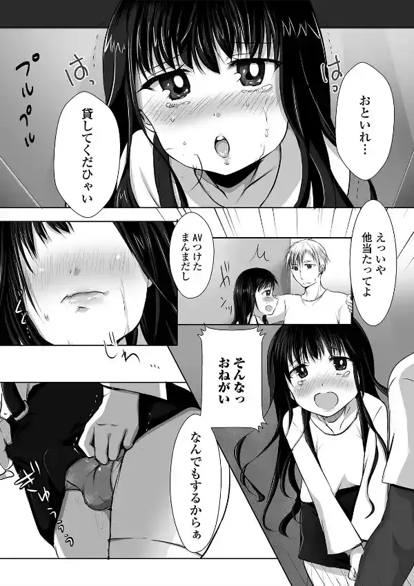 月刊Web男の娘・れくしょんッ！S Vol.5423