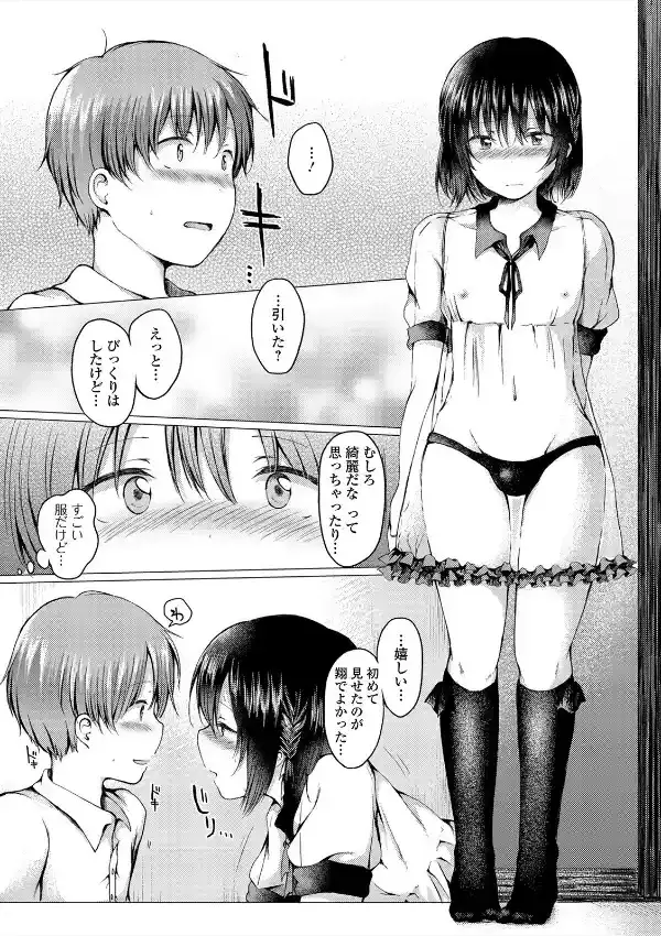 月刊Web男の娘・れくしょんッ！S Vol.548