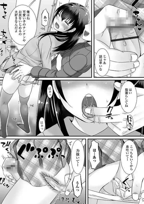 月刊Web男の娘・れくしょんッ！S Vol.5916