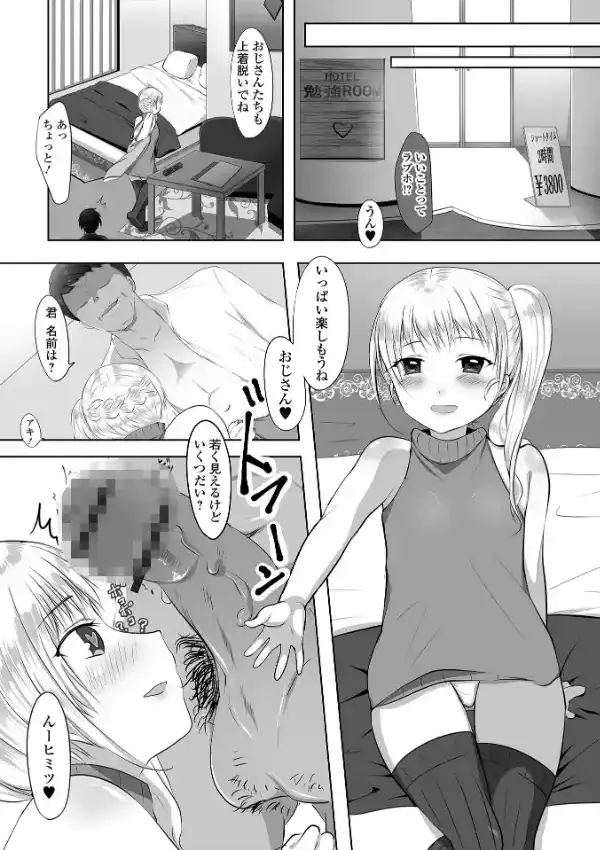 月刊Web男の娘・れくしょんッ！S Vol.6723