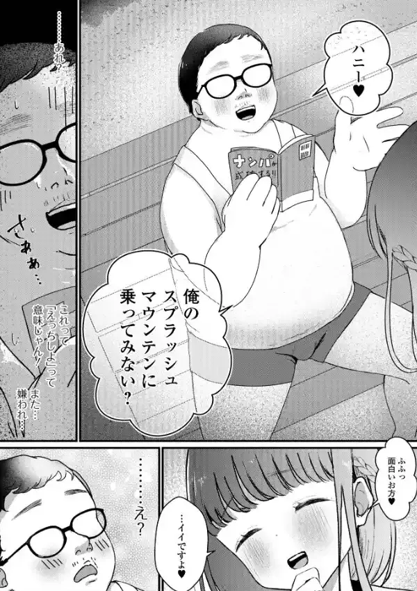 月刊Web男の娘・れくしょんッ！S Vol.6815