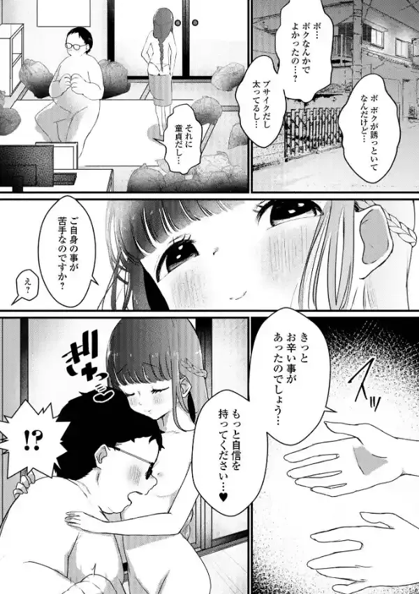 月刊Web男の娘・れくしょんッ！S Vol.6816