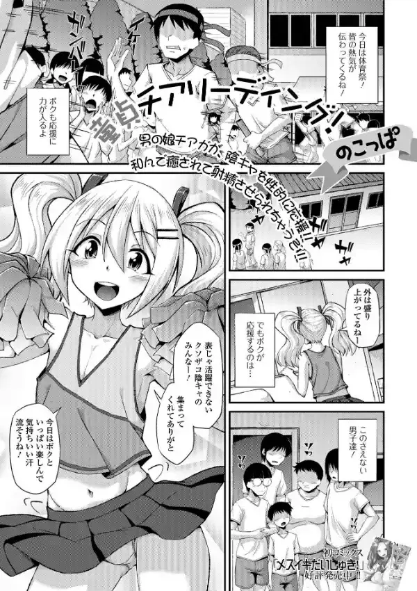 月刊Web男の娘・れくしょんッ！S Vol.682